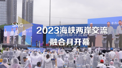海峡两岸新闻深度解析，2023年11月2 1日的两岸新动态，海峡两岸新动态深度解析，两岸关系最新动态与趋势分析（2023年11月2日）