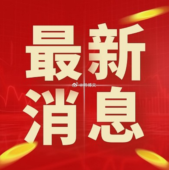 最新消息今天新闻大事件概览，今日全球新闻大事件概览速递