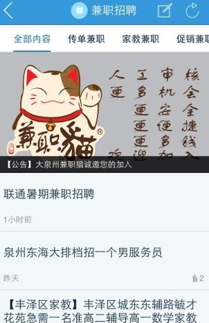 泉州兼职，探索与机遇，泉州兼职，探索与机遇之门