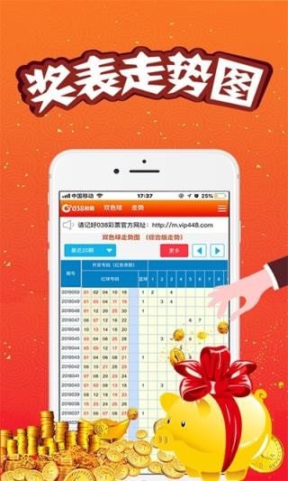 澳门王中王 第2页