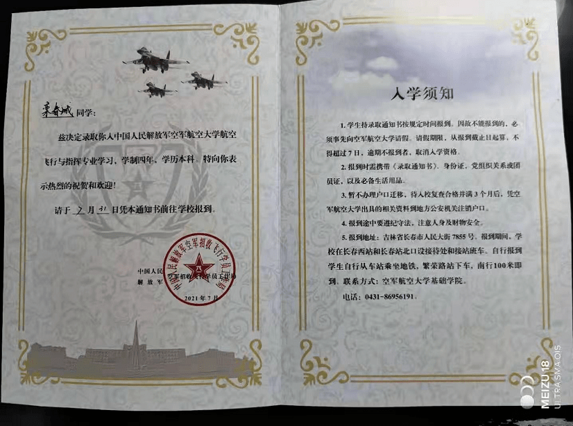 中国空军航空大学招飞条件详解，中国空军航空大学招飞条件全面解析