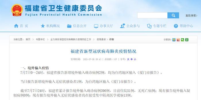 台湾疫情今日新增病例分析，台湾今日疫情新增病例深度解析