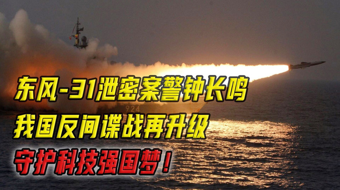 东风泄密事件电视剧，深度解析与探讨，东风泄密事件电视剧深度剖析与探讨