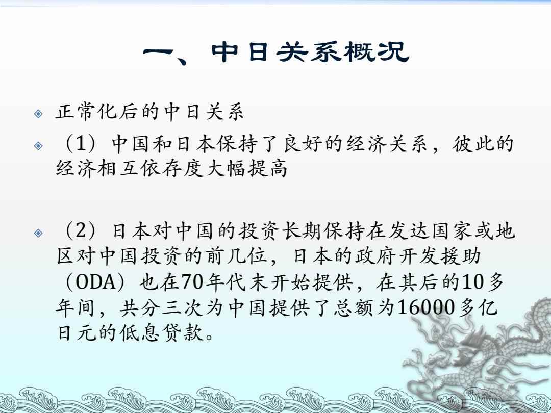 中国与日本的关系现状，复杂而微妙的现状，中日关系现状，复杂微妙的互动关系