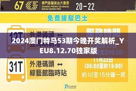 关于澳门特马今晚的开奖预测与探讨——以2025年为视角，澳门特马开奖预测与探讨，以未来视角看2025年开奖趋势分析