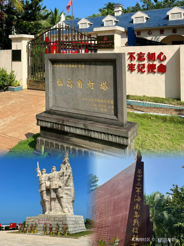 海南岛战役 第8页