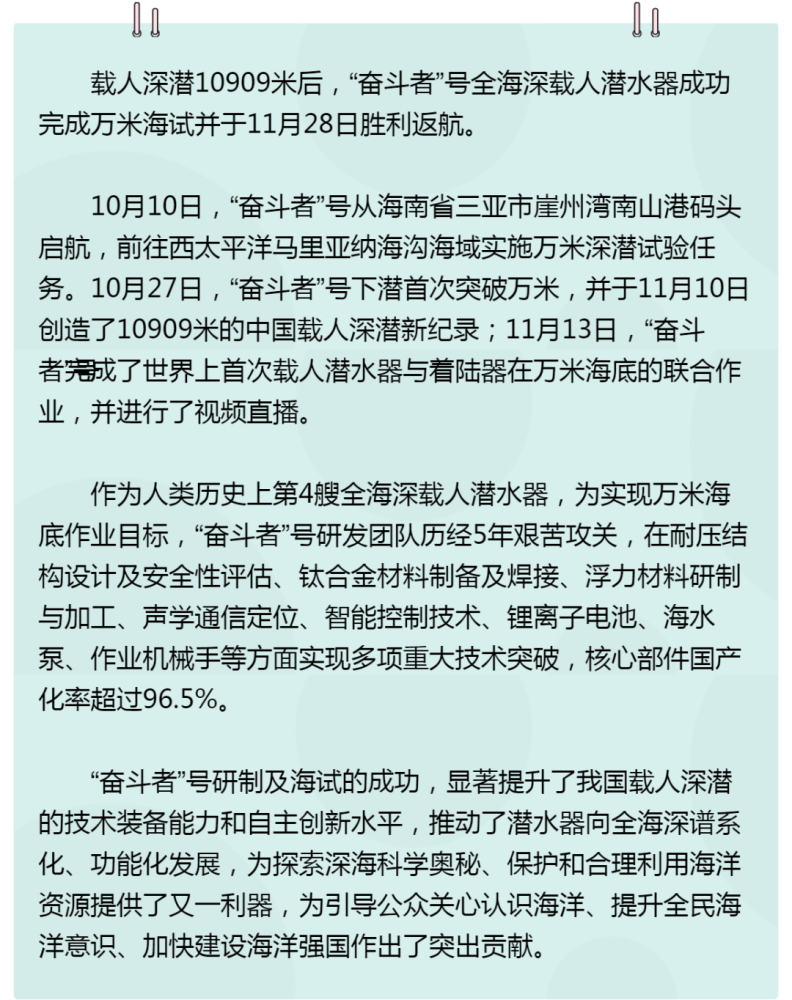 今天重大新闻（2020新闻摘抄十条），今日热点新闻摘要，2020年最新新闻报道（十条精选）