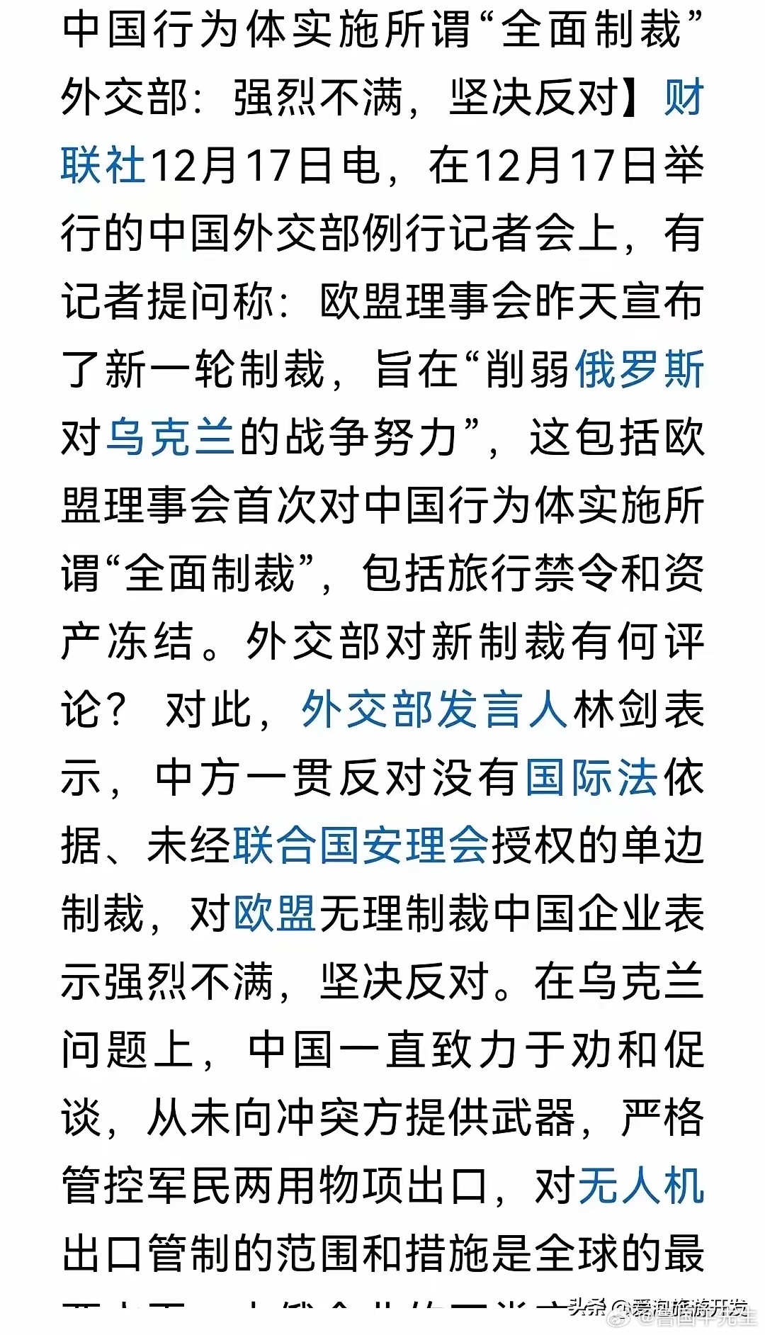 中方临走前留下的三个不允许，深化合作、维护和平与促进发展的坚定承诺，中方临别之际的三项承诺，深化合作、维护和平与促进发展不容动摇