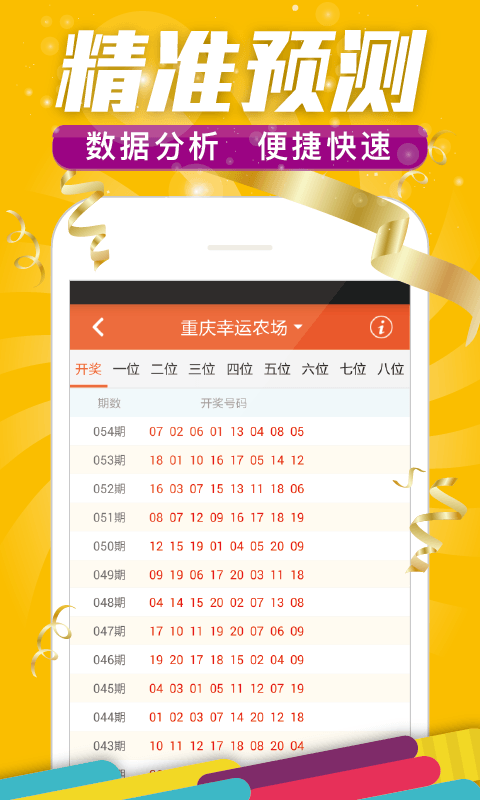 香港王中王平特一肖的魅力与传奇，香港王中王平特一肖，魅力传奇之旅