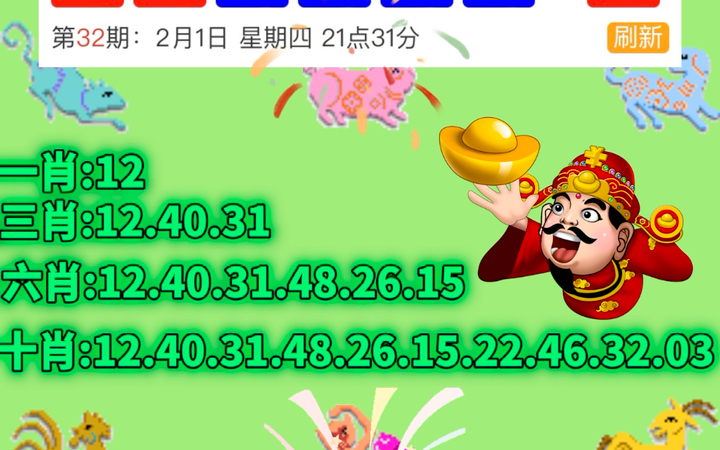 新澳门最快开奖45