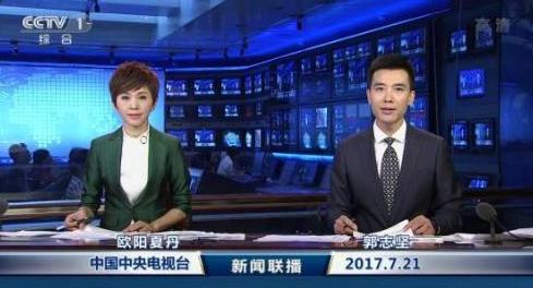 今天19:00新闻联播直播——最新时事速递与深度解析，今日新闻联播直播，最新时事速递与深度解析
