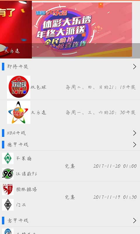 澳门最快开奖结结果