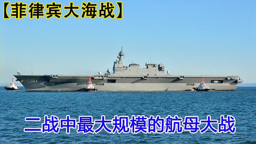 菲律宾海战，历史回顾与启示，菲律宾海战，历史回顾与深刻启示