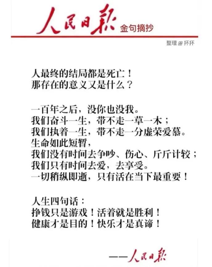 今日新闻摘抄十条（2023年4月），今日新闻摘要（2023年4月版）