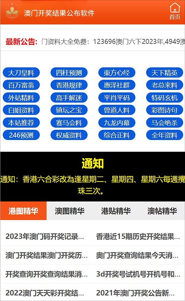 澳门最新最快开奖记录，探索与解析，澳门最新开奖记录探索与解析