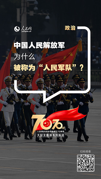 中国解放军现役人数概况，中国解放军现役人数概况概览