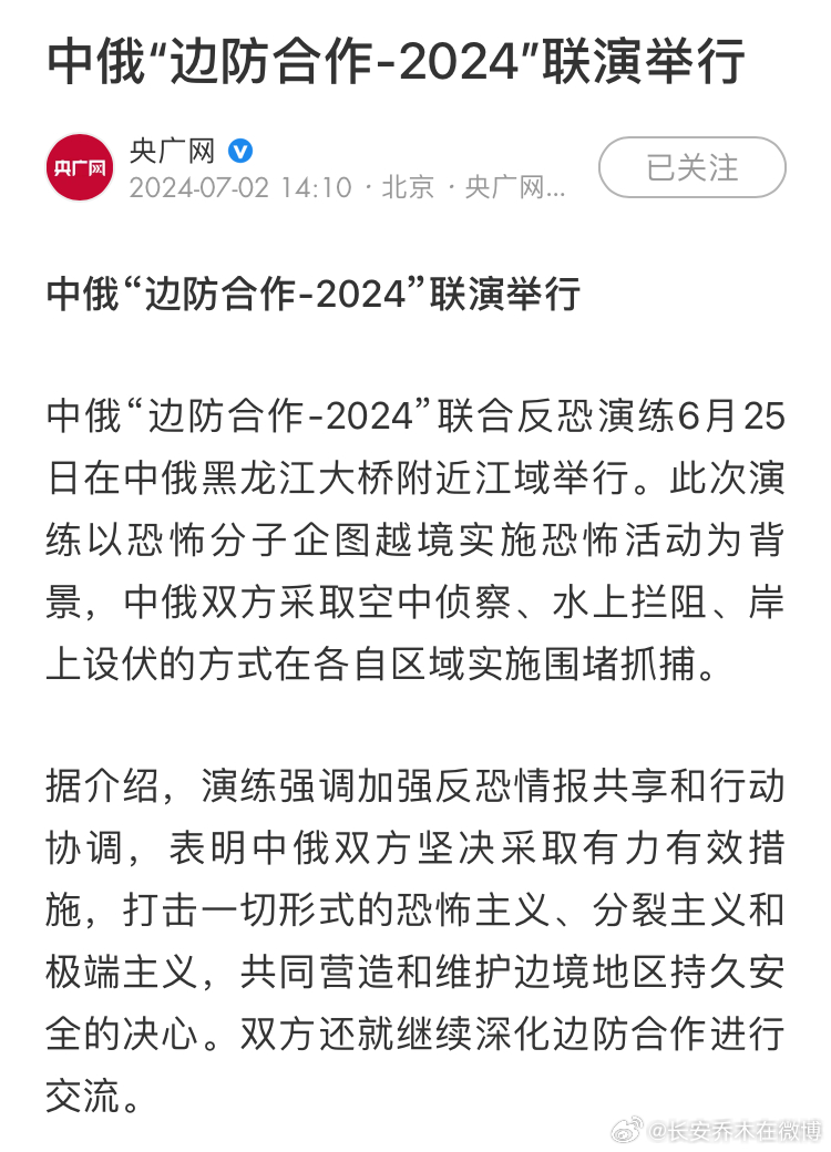 中俄军演中的中方表现，展示实力与深化合作，中俄军演中的中方展现实力与深化合作风采