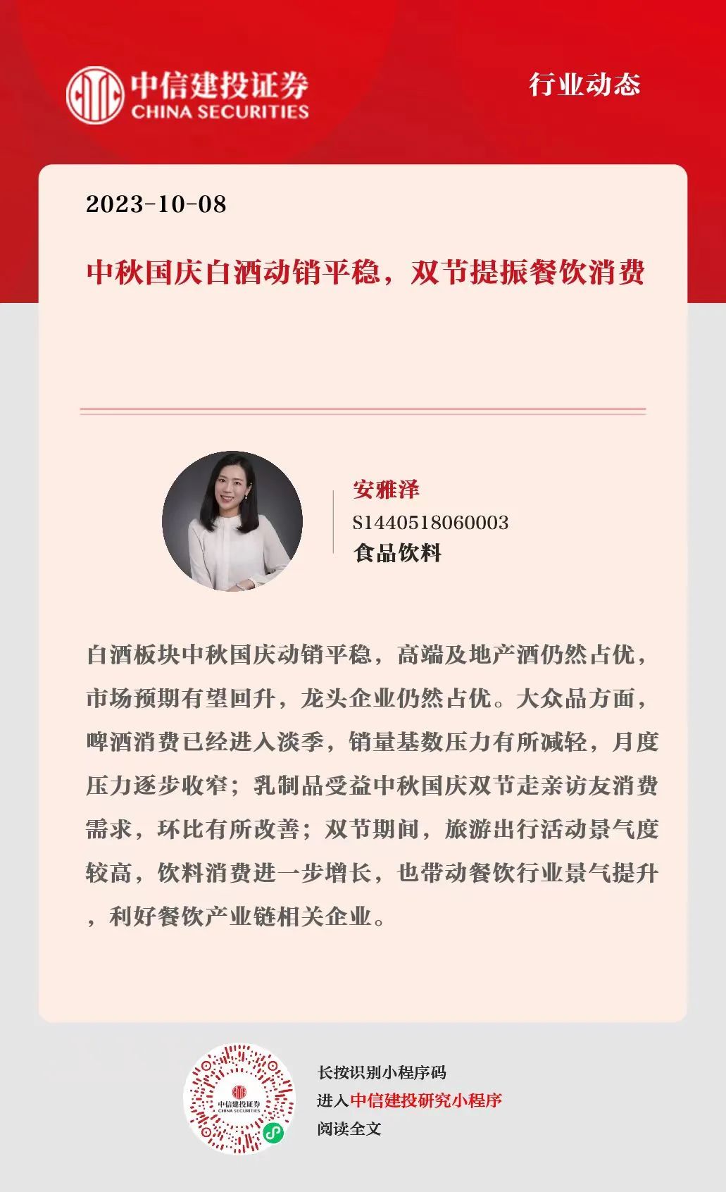 澳门码会最快开奖结果