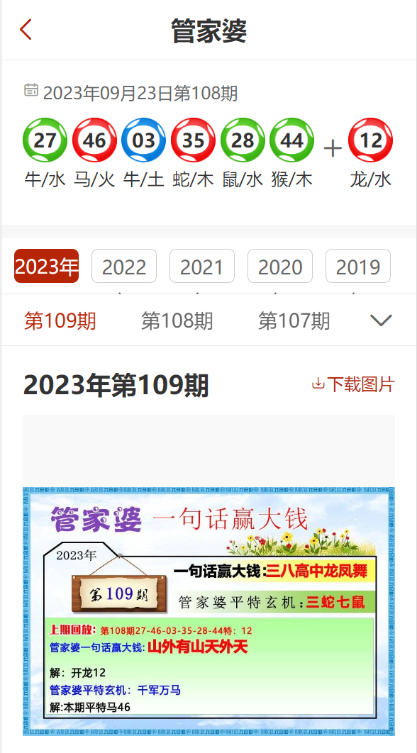 揭秘777888精准管家婆，免费背后的秘密，揭秘777888精准管家婆，免费背后的真相探索
