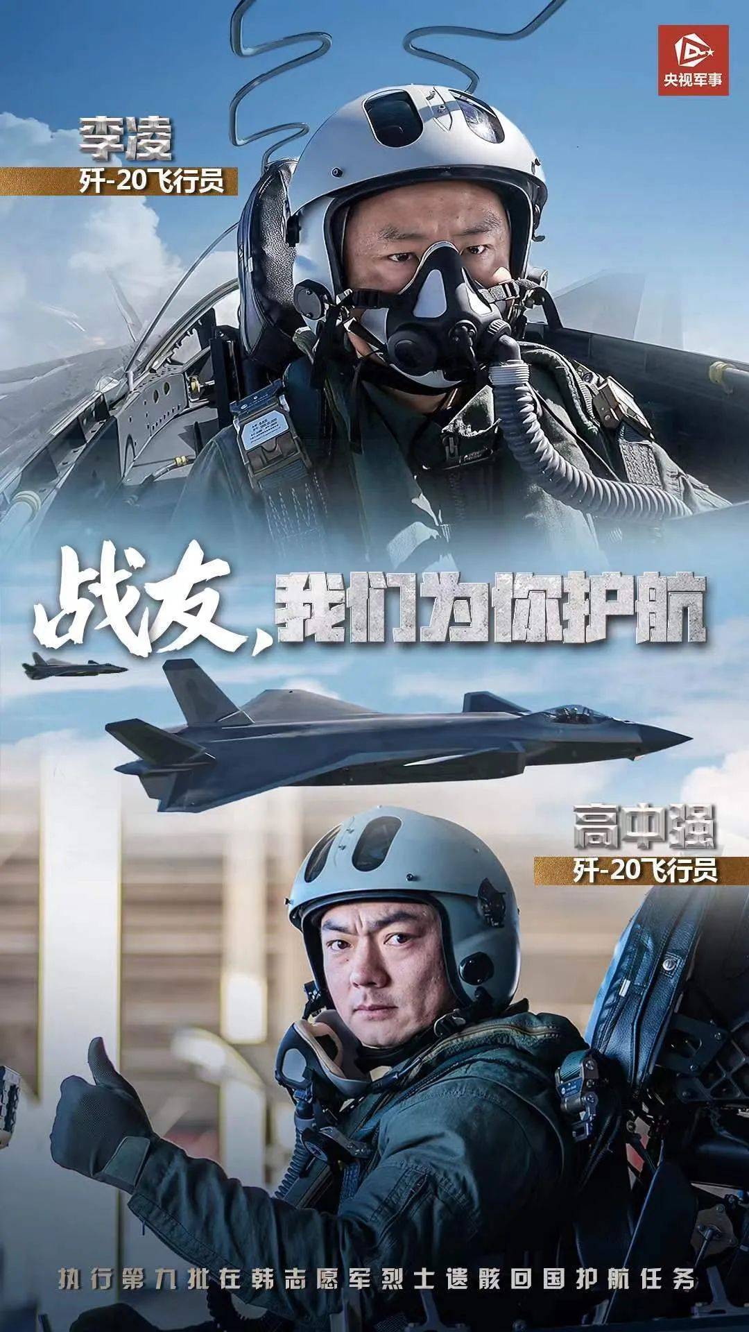 歼-20飞行员的条件与选拔，精英中的精英，歼-20飞行员选拔，精英中的精英的条件与选拔之路