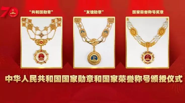 国家勋章，纯金打造还是其它材质？，国家勋章的材质，纯金还是其他？