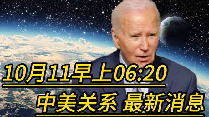中美最近消息深度解析，中美最新动态深度解析，揭秘最新消息背后的真相