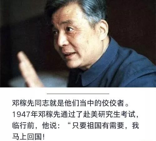 邓稼先 第2页