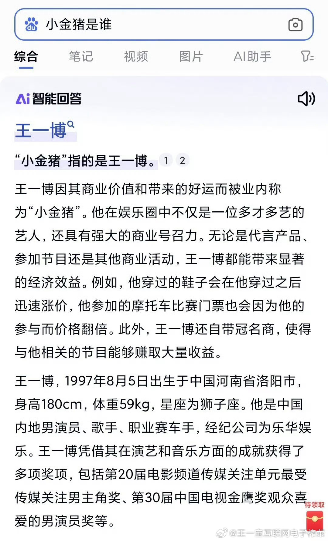 王中王一肖中特论论，探索新时代下的独特视角与深度洞察，新时代下的独特视角与深度洞察，王中王一肖中特论的探索