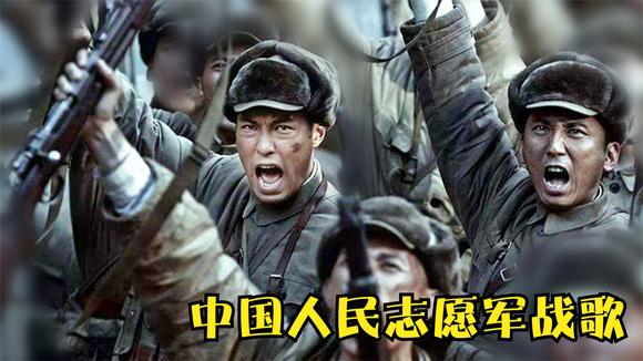 志愿军军歌播放，时代的旋律，精神的传承，志愿军军歌传承时代精神