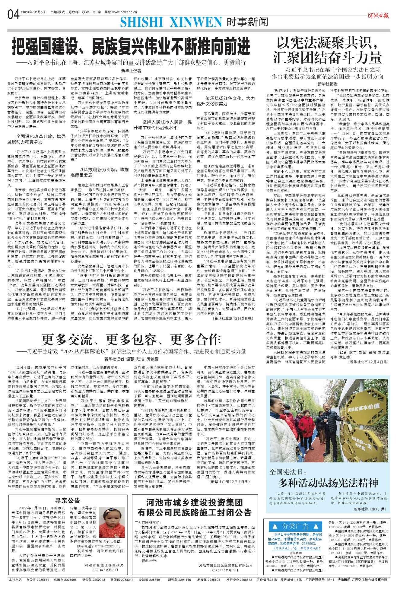 聚焦时事新闻，深度解读国内国际局势变迁的2023年，聚焦时事新闻，深度解读全球局势变迁的2023年