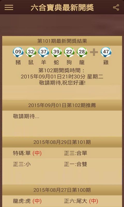 新澳门六开彩开奖结果近分析，澳门六开彩开奖结果深度解析与近期趋势分析