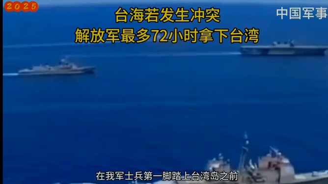 台海恐将面临速战速决，历史背景与现实考量，台海局势，历史背景与现实考量下的速战速决考量