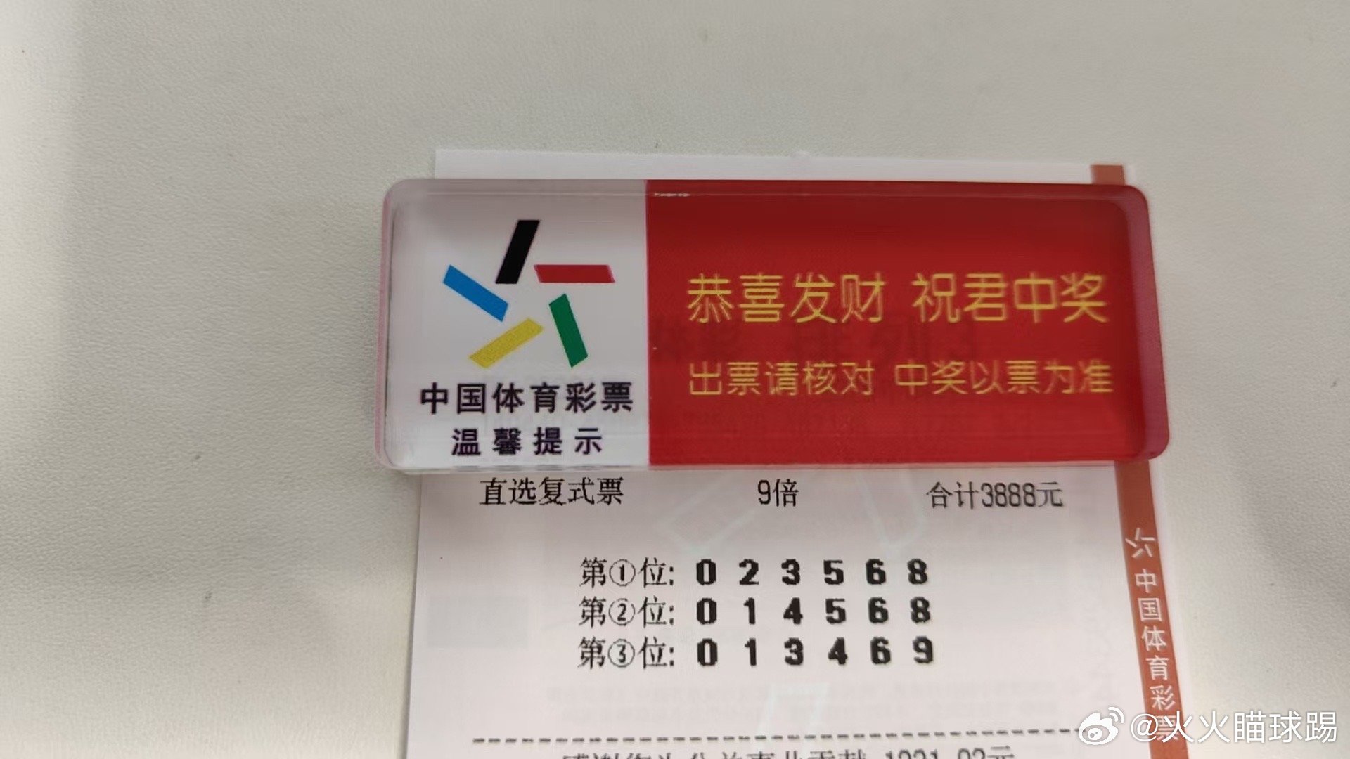 王中王拆字揭秘
