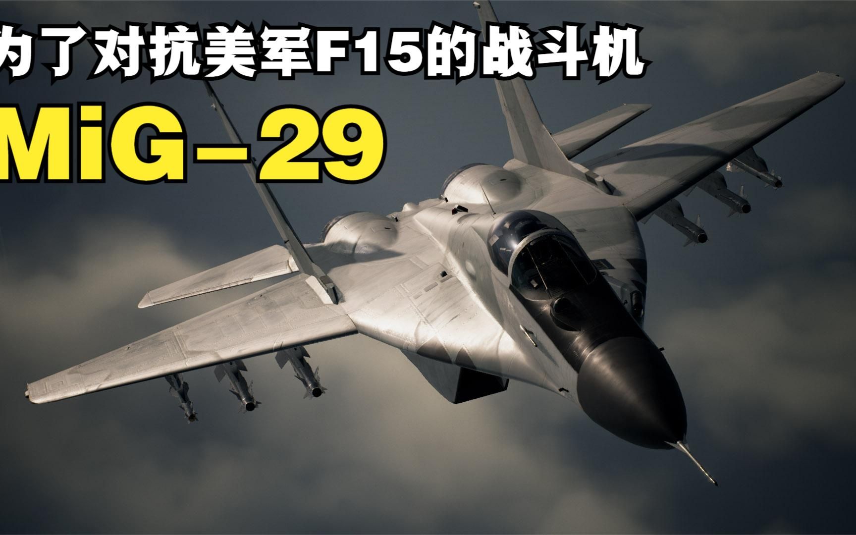 揭秘一架米格-29的价格标签，历史、价值与成本考量，米格-29战机价格揭秘，历史价值、成本与价格考量