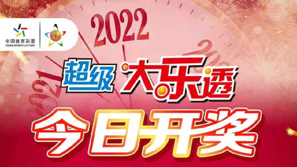 2022年天天开好彩——探寻好运之道，共赴美好未来，探寻好运之道，共赴美好未来，天天开好彩的2022年