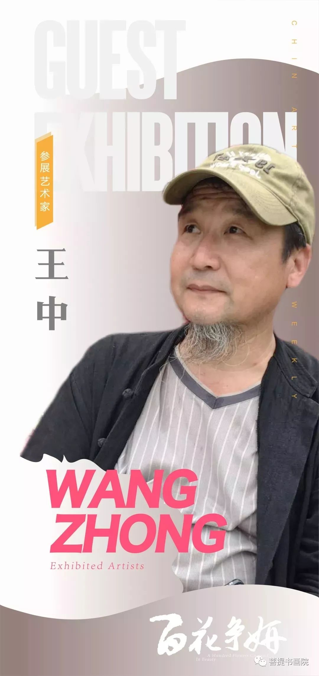 王中王一肖石准，探寻成功的多维路径与智慧之道，王中王一肖石准，多维成功路径与智慧探寻