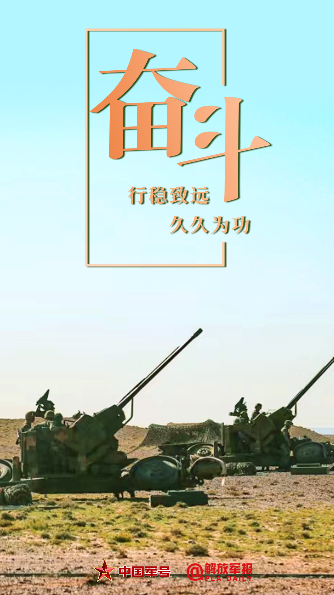 朱日和驻训，深度解析中国军队的训练新模式，朱日和驻训，中国军队新训练模式深度解析