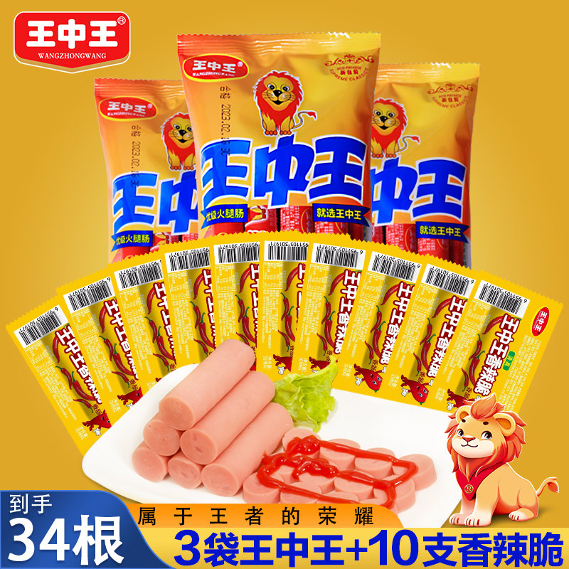 王中王三肖料