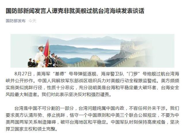国防部东部战区先后发声剑指美军，坚定捍卫国家主权与安全的决心，国防东部战区严阵以待，坚定捍卫国家主权与安全的决心，针对美军发声剑指行动