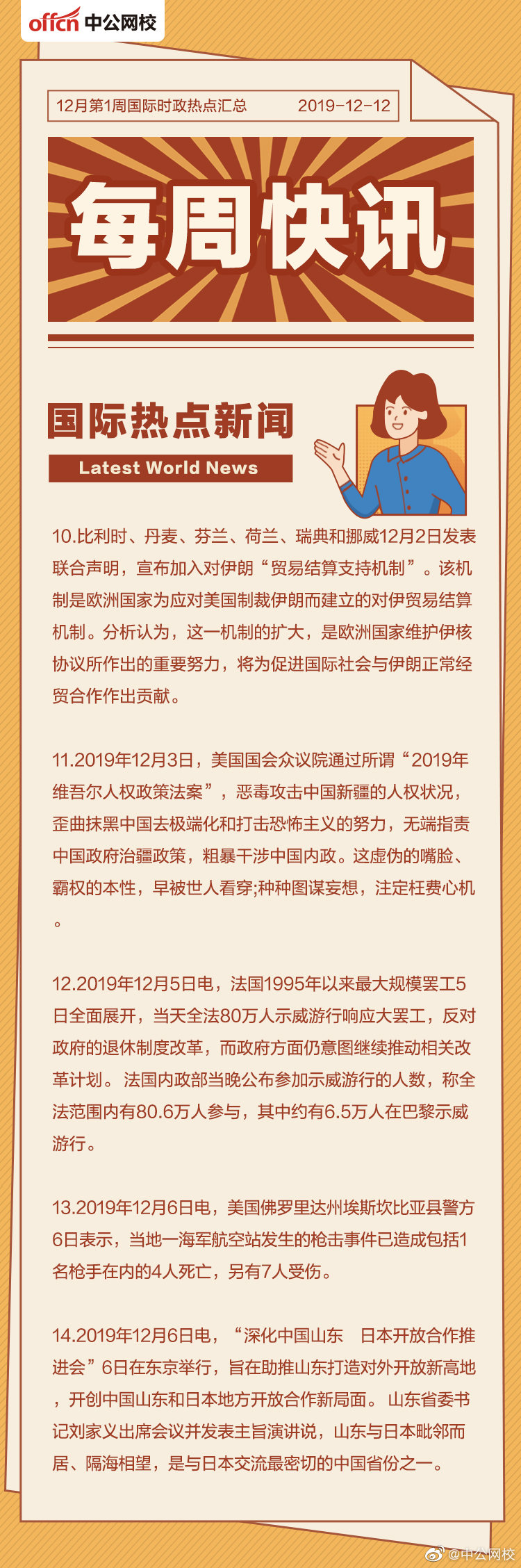近期国际新闻热点大事件视频，全球聚焦与深度解读，全球热点事件深度解读，国际新闻热点大事件视频聚焦