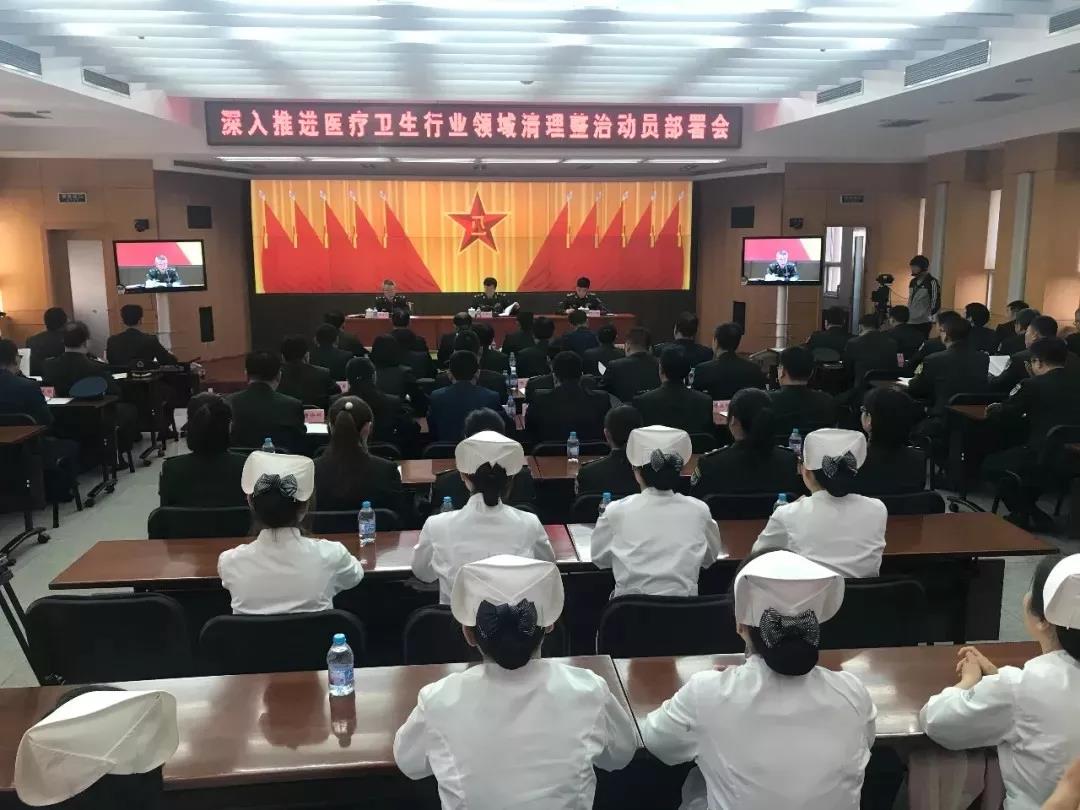 部队医院军改最新消息2020，深度分析与展望，部队医院军改最新动态2020，深度分析与展望