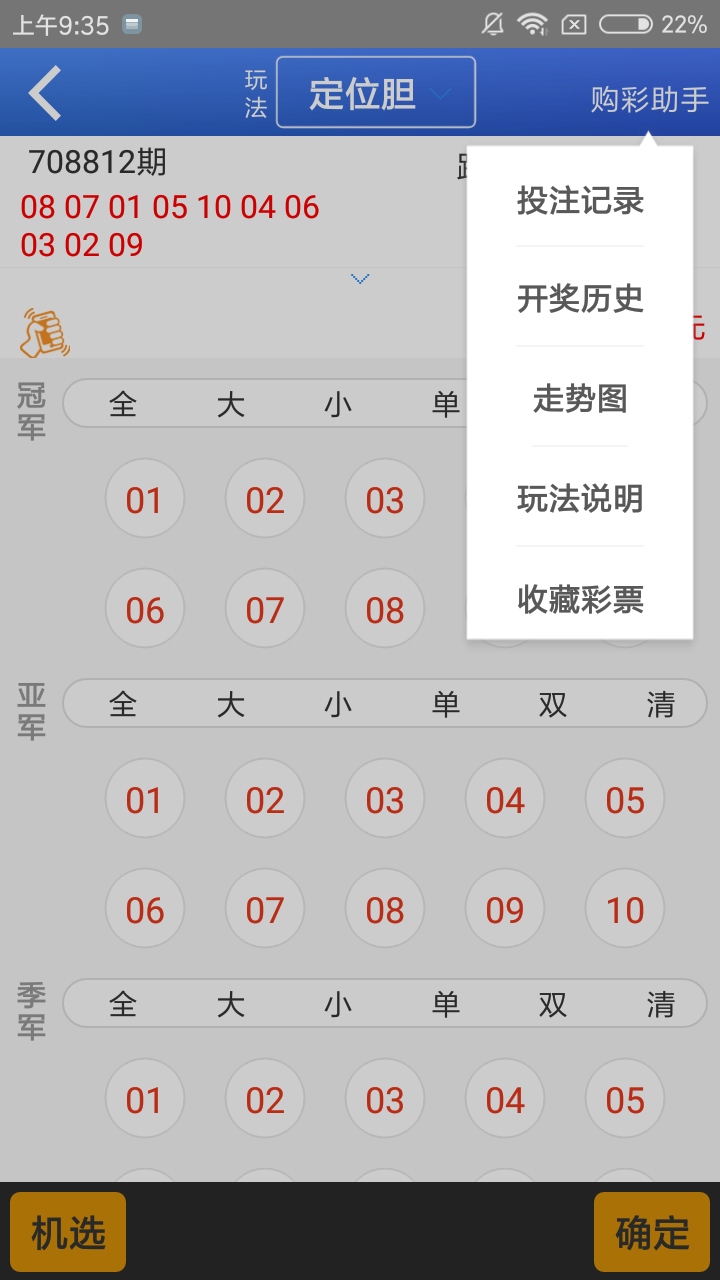 澳门彩票开奖结果，探索最快开奖的秘密与解析，澳门彩票开奖结果解析，探索最快开奖的秘密