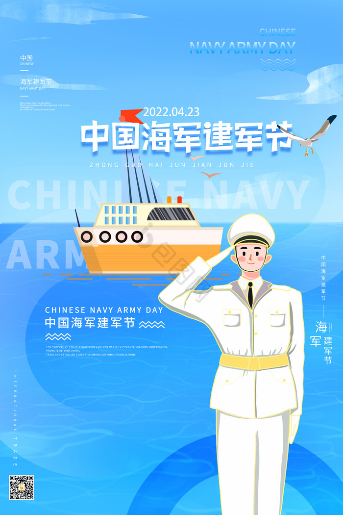 海军荣耀，波澜壮阔的海上征程，海军荣耀，波澜壮阔的海上征程纪实