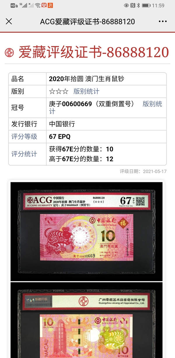 澳门六肖中特100元中了赔多少钱?
