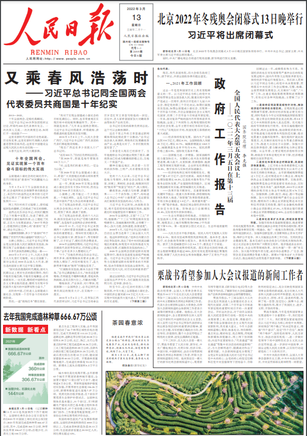全球热点事件深度解析 第2页