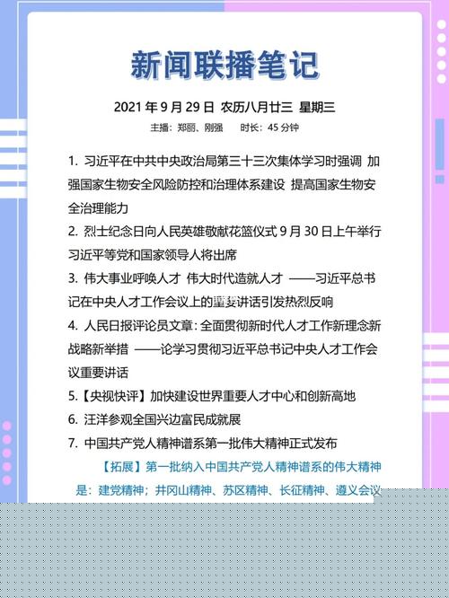 全球新闻焦点，2022年8月31日新闻摘抄，全球新闻焦点，每日新闻摘要（2022年8月31日）