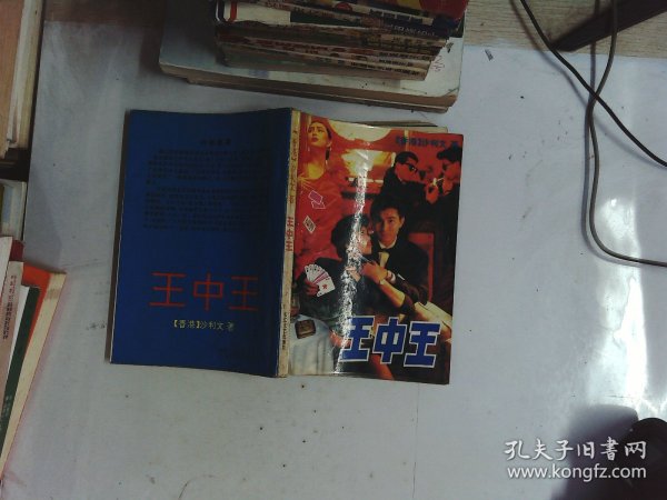王中王平特一肖玄机，王中王平特一肖玄机揭秘
