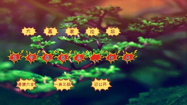 新澳门跑狗图正版免费