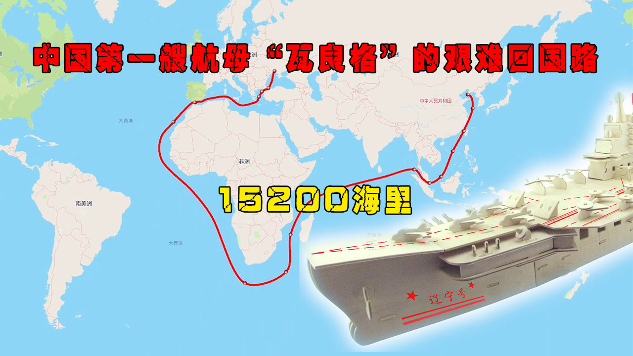 瓦良格号来中国经过的海峡，历史与现代交汇的见证者，瓦良格号穿越的历史与现代交汇的海峡见证者