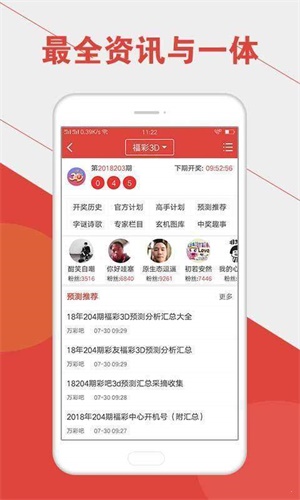 澳门六开彩开奖结果下载
